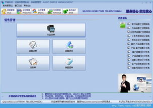 開博科技進銷存管理系統KIS官方版 v2.1綠色版解析 高效管理，助力企業數字化轉型